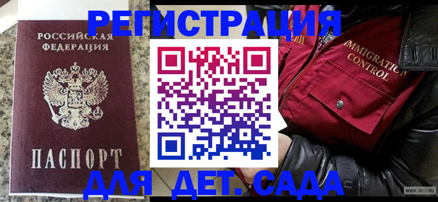 прописка от собственника в Заполярном