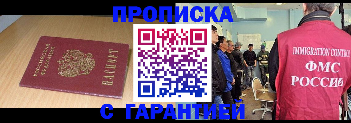 пропишу в квартире в Заполярном