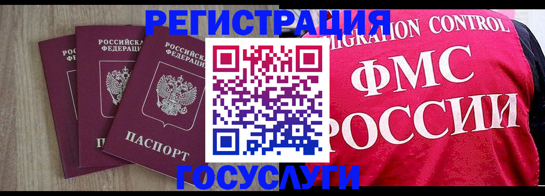 временная регистрация в Заполярном