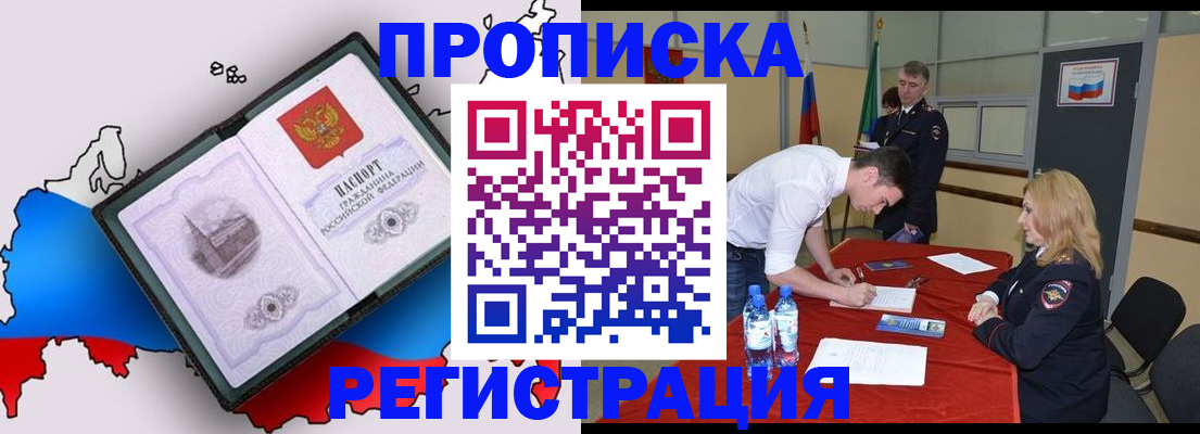 временная регистрация для всех в Заполярном