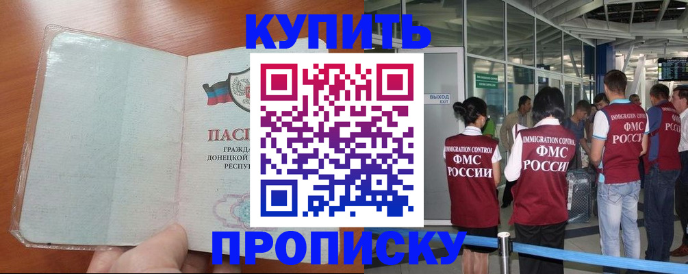 регистрация в Заполярном