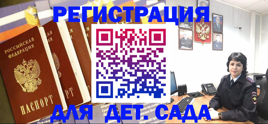 прописка для кредита в Заполярном