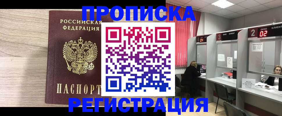 где прописаться в Заполярном