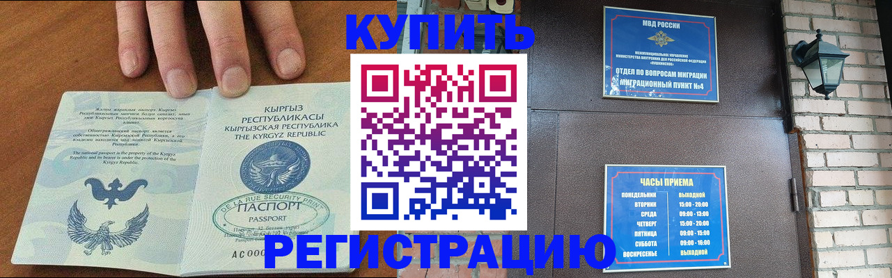 прописка паспорт в Заполярном