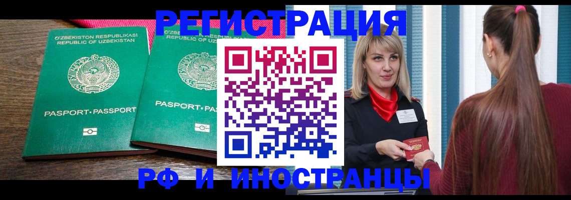 временная регистрация поиск в Заполярном